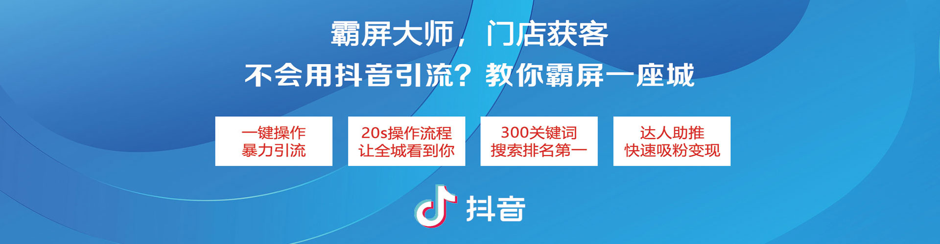 惠东信息流广告